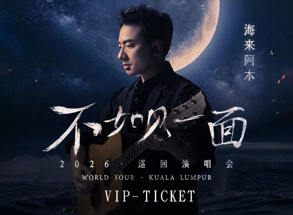 iBET sends you to experience Hai Lai A Mu’s “It’s Better to Meet” up close and personal